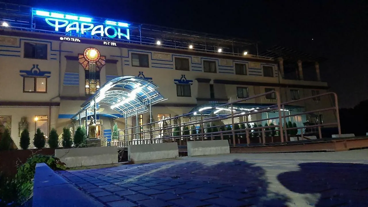 **** Hotel Отель Фараон Kiev Ukraine